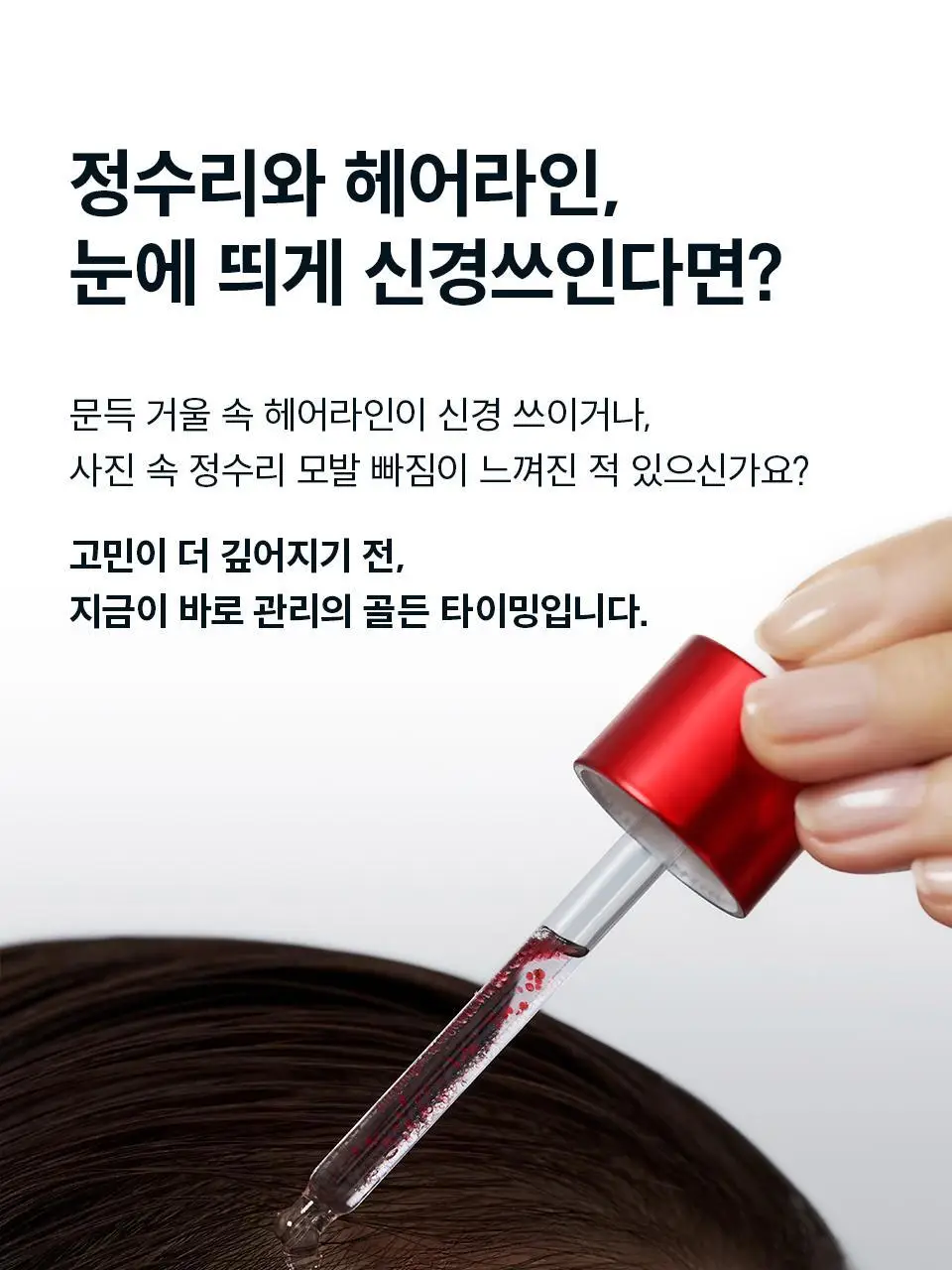 [포켓몬 에디션] 닥터포헤어 탈모완화앰플 50ml+스케일러 60g 기획 탈모케어 두피세럼 두피앰플 상세페이지 10